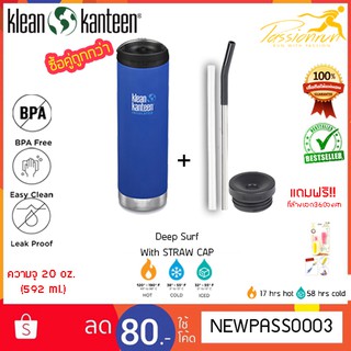 KLEAN KANTEEN INSULATED TKWIDE 20 ออนซ์ With Wide Straw cap (Deep Surf) กระติกน้ำเก็บความเย็น