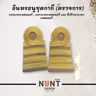 บ่ากากี #รองนายกเทศมนตรี #เลขานายกเทศมนตรี #ที่ปรึกษานายกเทศมนตรี