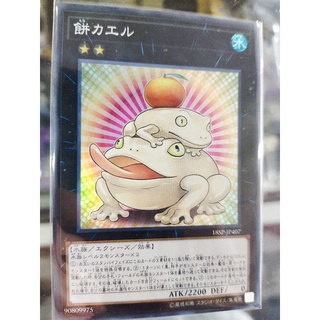 Yugioh INOV-JP052/18SP-JP407-Yugioh สุดเจ๋ง สุดยอด R SR