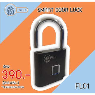 กุญแจสายยูแสกนลายนิ้วมือ กันน้ำ padlock fingerlock