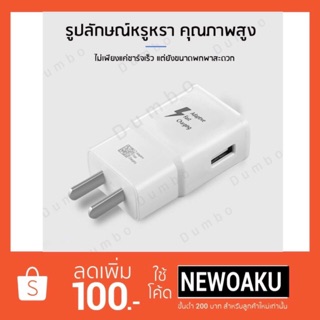 SALE‼️ หัวชาร์จSamsung (ของแท้! รับประกัน1ปีเต็ม) Fast Charger original คุณภาพได้รับมาตรฐาน