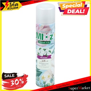 ถูกและดี สเปรย์ปรับอากาศ MIXz Air freshner กลิ่นมะลิ 320 ml ของแท้💯%