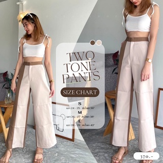 กางเกงขายาวเอวสูงทรงขากระบอกเอวสูงใส่ทำงานได้ค่า Two tone pants (โค้ดส่วนลดดู Update หน้าร้าน)