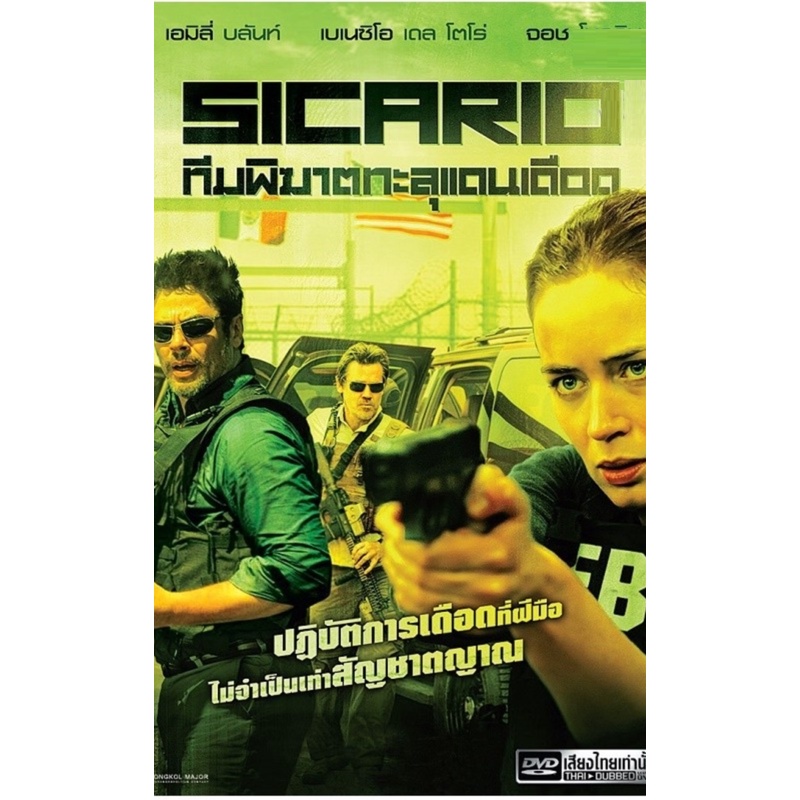 Sicario ทีมพิฆาตทะลุแดนเดือด (DVD) ดีวีดี (เสียงไทยเท่านั้น)