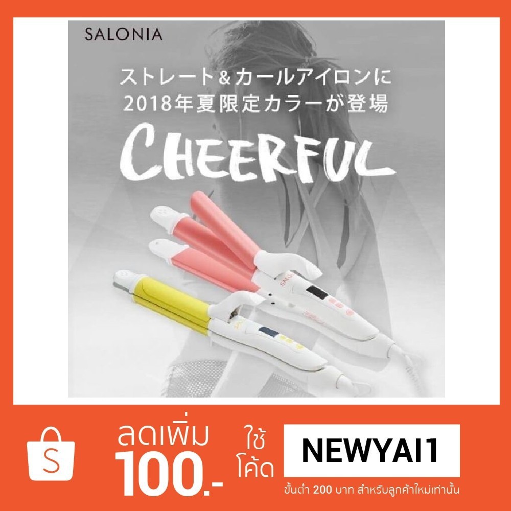 Salonia 2 way straight & curl 32mm