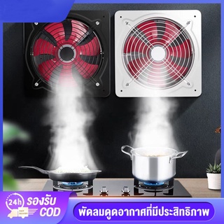 🌟ส่งจากไทย🌟 โลหะ พัดลมดูดอากาศ 2m เคเบิล พร้อมสวิตซ์ 10/12 นิ้ว พัดลมดูดควัน พัดลมระบายอากาศ ดูดควัน พัดลมดูดอากาศในครัว