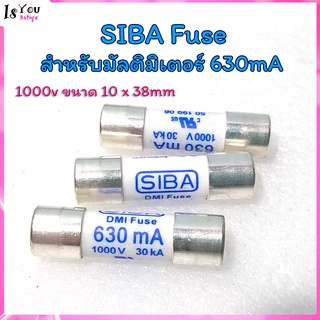 SIBA Fuse ของแท้100% สำหรับมัลติมิเตอร์ 630mA 1000v ขนาด 10 x 38mm ใช้กับ HIOKI fuse มีสินค้าพร้อมส่ง