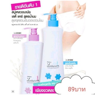 น้ำยาอนามัย Mistine Lady Care Barbed Grass 400 ml. 1 ชิ้น