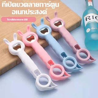 HUBAO (พร้อมส่ง) ที่เปิดขวด ที่เปิดขวดลายการ์ตูน ที่เปิดขวดอเนกประสงค์ ที่เปิดขวดตัวการ์ตูนอเนกประสงค์ น่ารักขนาดเล็ก