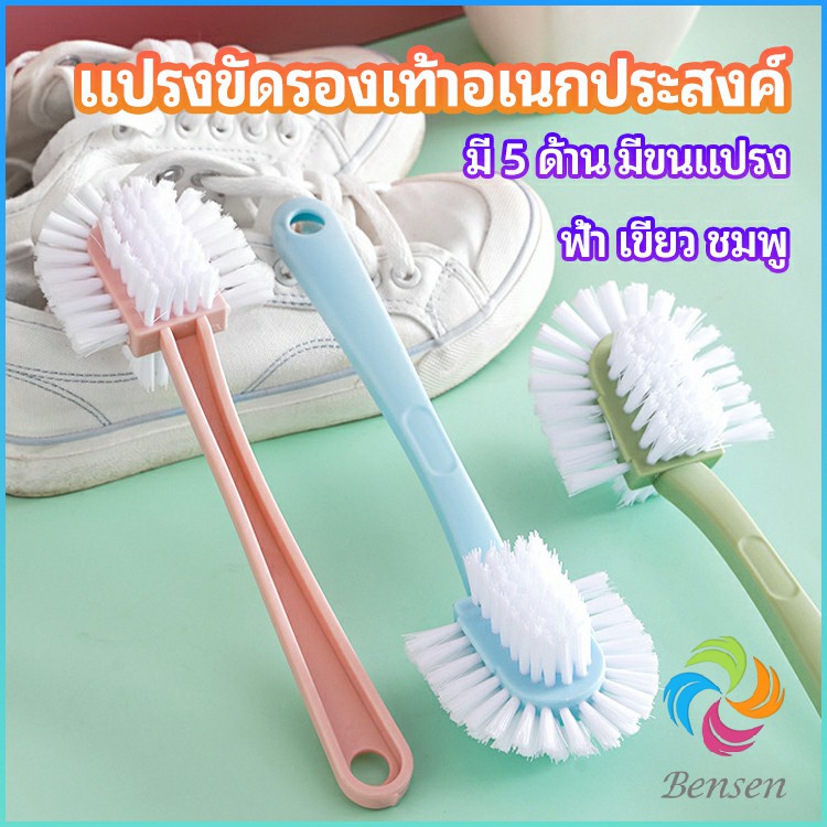 Bensen แปรงขัดรองเท้า อเนกประสงค์ แปรงทำความสะอาดรองเท้า Versatile shoe brush