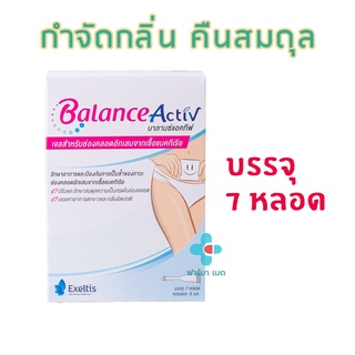 พร้อมส่ง🔥Balance Activ บาลานซ์แอคทีฟ เจลปรับสมดุลในช่องคลอด บาลานซ์ แอคทีฟ 5ml 7 หลอด