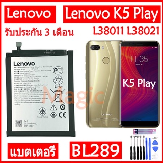 Original แบตเตอรี่ Lenovo K5 Play L38011 L38021 battery BL289 3030mAh รับประกัน 3 เดือน