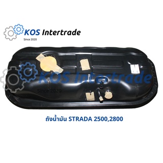 ถังน้ำมันSTRADA2500/2800  Fuel Tank  STRADA2800/2500