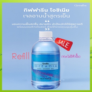 좋은❤Refillครีมอาบน้ำกิฟฟารีนlสูตรเย็นสดชื่นสบายผิวลดกลิ่นกายสดชื่นตลอดวัน/1กระปุก/รหัส16914/ปริมาณ500มล.❤bYป๋าอุง