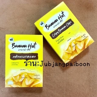 *5กล่อง*🔥โปร🔥✅️ถูกสุดๆ✅️Banana Hut กล้วยเบรคแตก #กล้วยเด็กหัวจุก #แพคเกจใหม่ #กล้วยเบรคแตกอัมพวา