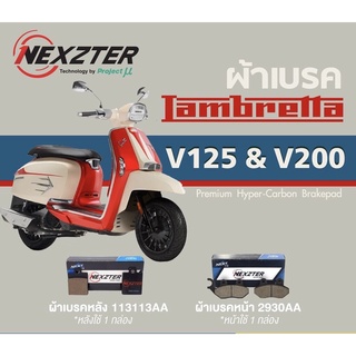 ผ้าเบรค Lambretta เกรดสูงเบรคไม่มีเสียง ใช้ได้ทุกรุ่นทั้ง V125,V200 Stype,GP