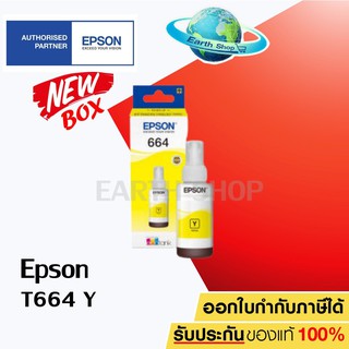 EPSON Ink Original T6644 (T664400) Yellow สีเหลือง