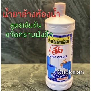 Cookman 6ขวด ถูกที่สุด น้ำยาล้างห้องน้ำ Cook Leo กุ๊กลีโอ 550ml น้ำยาล้างห้องน้ำ Toilet cleanerฆ่าเชื้อ ขจัดคราบฝังแน่น