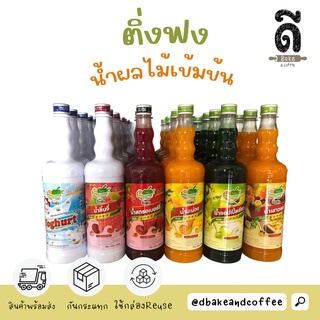 ติ่งฟง น้ำผลไม้ หลากหลายรส 760ml