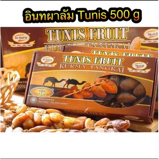 อินทผาลัม tunis 500g