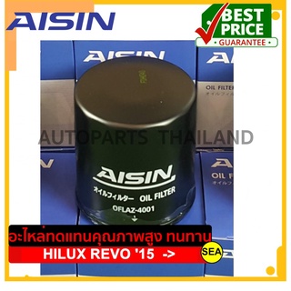 ไส้กรองน้ำมันเครื่อง AISIN สำหรับ  TOYOTA  HILUX REVO 15  -&gt; 1-2 GDFTV , 2TRFE (1ชิ้น)