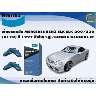 ผ้าเบรคหลัง MERCEDES BENZ SLK SLK 200/230(R170) ปี 1997 ขึ้นไป(1คู่)/BENDIX GENERAL CT