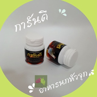 ผงผสมอาหารนก การันตี