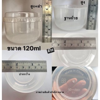 (10ชุด)ถ้วยพุดดิ้งอบได้ ขนาด120ML