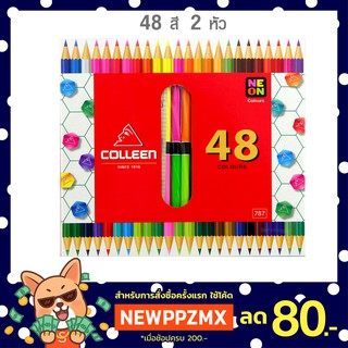 สีไม้ Colleen 2 หัว 48 สี No.787