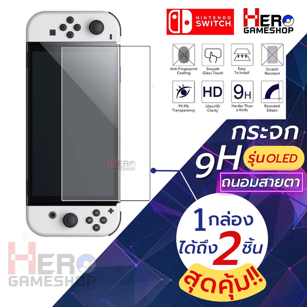 ซื้อ [ Nintendo Switch OLED ] ฟิล์มกระจกใส คุ้มๆ 9h Pro Plus 2.5d งานกล่อง นินเทนโด้สวิช OLED