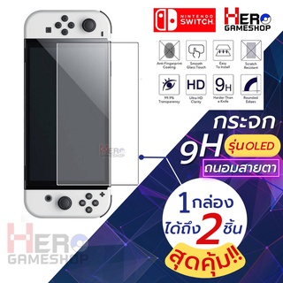 Nintendo Switch OLED : ฟิล์มกระจก Nintendo Switch รุ่น Oled 9h Pro Plus 2.5d