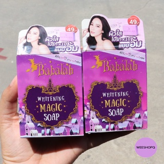 สบู่บาบาร่า BABALAH WHITENING MAGIC SOAP ระเบิดผิวใสใน 3 นาที