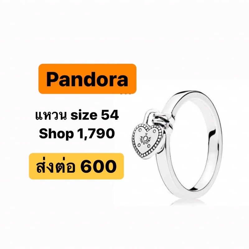 แหวนPandora size 54 แท้💯