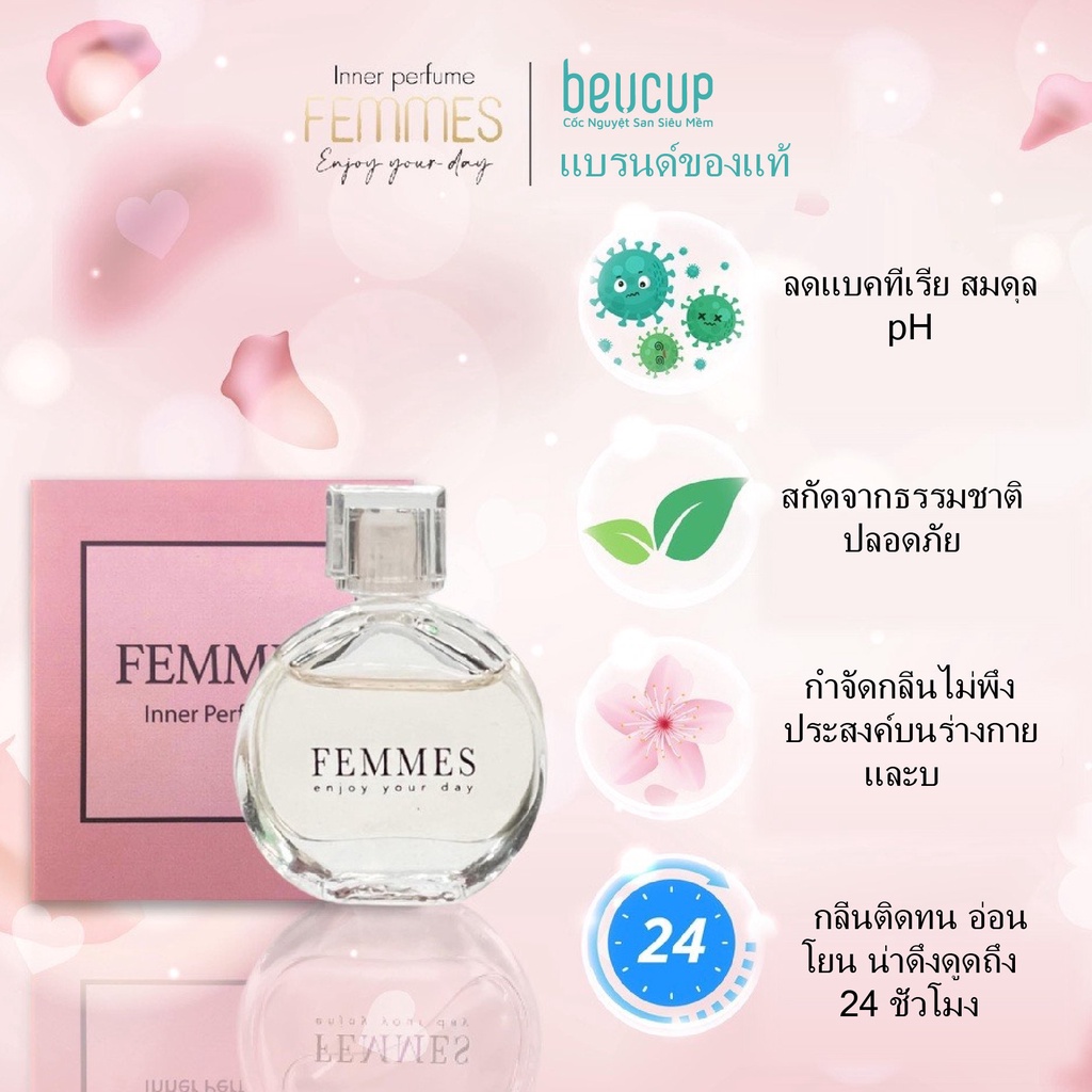 น้ำหอมบริเวณจุดซ่อนเร้น  Femmes , น้ำหอมจุดซ่อนเร้น, พรีเมี่ยม กลิ่นหอมน่าดึงดูด กลิ่นหอมสุดๆ, inner perfume 7.5ml ราคา ถูกที่สุด ดีลบีเคเค แกลเลอรีภาพที่ 3