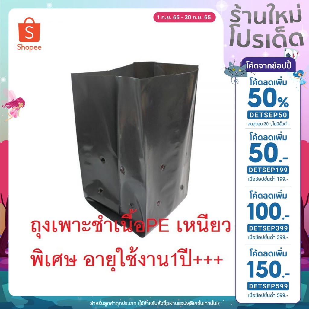 ถุงเพาะชำ กล้าต้นไม้ ดำ กล้า ดำ เนื้อPE เหนียวพิเศษ แพ็ค0.5กก(ครึ่งกก)