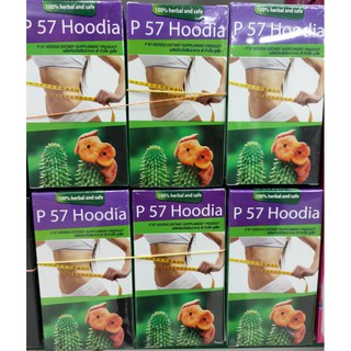 P57 Hoodia Cactus Slimming Capsules ฮูเดีย ของแท้ 100% herbal and safe โฉมใหม่ 40 แคปซูล