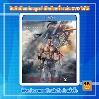 หนัง Bluray Baaghi 2 (2018) บากิ ยอดคนสุดกระห่ํา 2