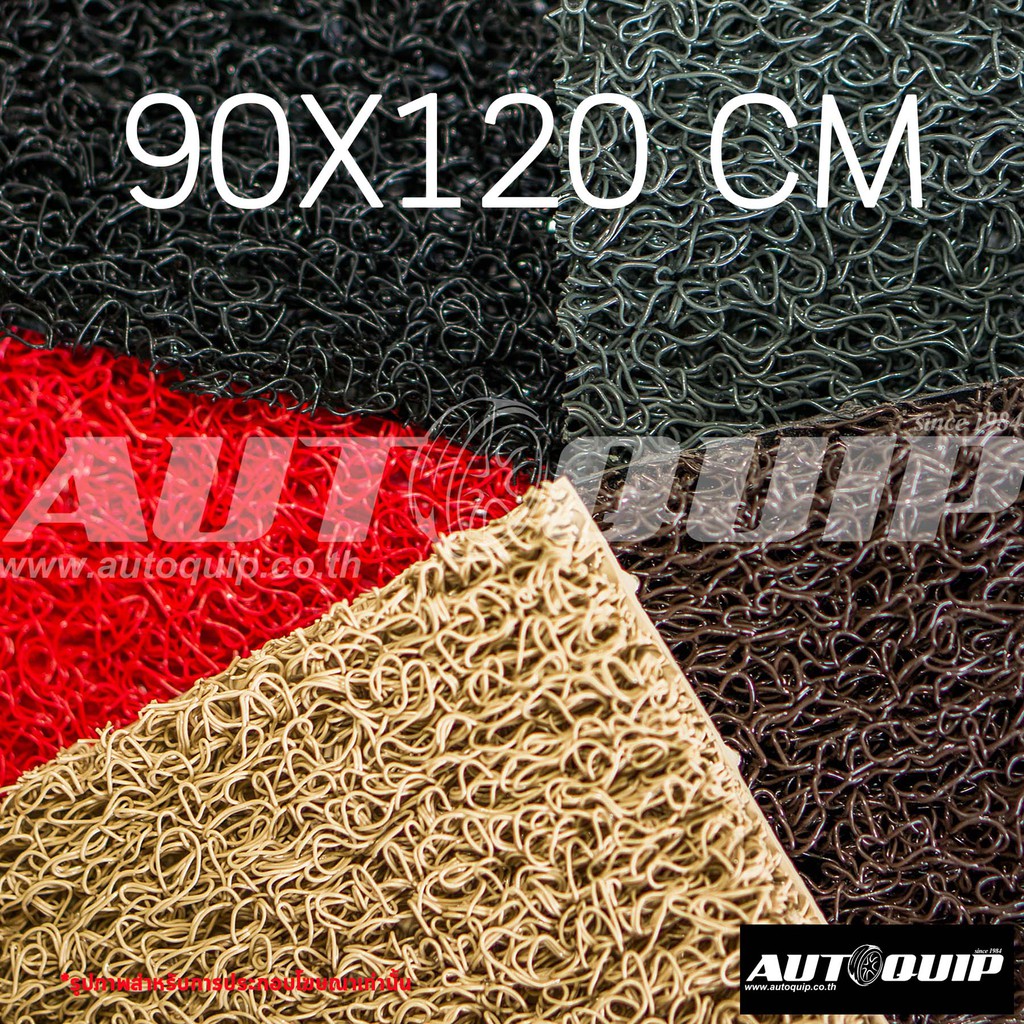 DIFF พรมเช็ดเท้า พรมดักฝุ่น หนาพิเศษ 13 MM. 90X120 cm (PVC FLOOR MAT)