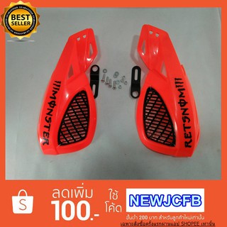 การด์แฮนด์ วิบาก M สามารถใช่ได้กับทุกรุ่น (สินค้าใหม่ทุกชิ้นพร้อมส่งทันทีได้ของไม่เกิน 2-3วัน)