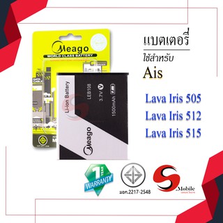 แบตสำหรับ Ais Lava 505 / Lava 512 / Lava 515 / Iris 505 / Iris 512 / Iris 515 / LEB108 ของแท้100% รับประกัน1ปี