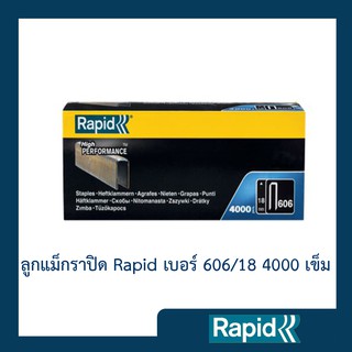 ลูกแม็กขาเดี่ยว ลูกแม็ก ราปิด Rapid 606/18 4M Staples ลวดยิง ตะปูยิง ตะปูยิงไม้ ลวดยิงไม้ เคลือบสารสีขาว