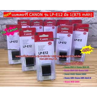 Battery Canon แบตเตอร์รี่กล้อง M50 Mark II M50 M100 M200 M10 M2 M15 EOS 100D