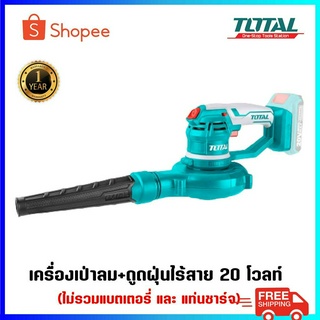 TOTAL เครื่องเป่าลม + ดูดฝุ่น ไร้สาย 20 โวลท์ รุ่น TABLI2001