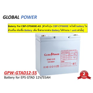 Global Power Battery แบตเตอรี่ รุ่น: GTAD12-55 12V 55Ah