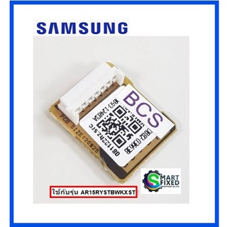 EEPROMเมนบอร์ดแอร์คอยด์ร้อน ซัมซุง/SAMSUNG/ASSY-EEPROM OUT/DB82-03663B/อะไหล่แท้จากโรงงาน