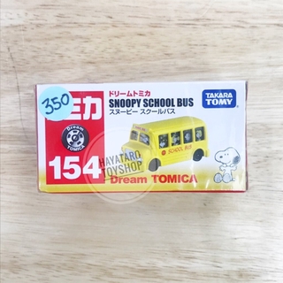 Dream Tomica 154 SNOOPY SCHOOL BUS