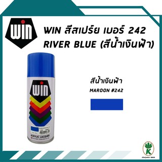 WIN สีสเปรย์อเนกประสงค์ เบอร์ 242 RIVER BLUE สีน้ำเงินฟ้าขนาด 400 cc