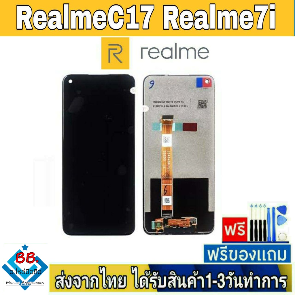 หน้าจอ Realme C17 , 7i จอLCD หน้าจอมือถือ อะไหล่มือถือ จอทัชสกีน RealmeC17 Realme7i