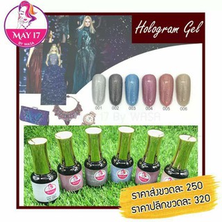 ✨WASA Hologram Gel✨สีโฮโลแกรม🌈เนื้อละเอียด❗สินค้าพร้อมส่ง👆🏻 มีบริการเก็บปลายทาง