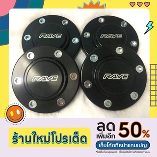 ฝาปิดดุมล้อแม็ก​🚘ราคาต่อ1กล่องมี2ฝา🚘 สีดำลายเลร์น๊อตหลอกอลุมิเนียมอย่างหนาใช้ได้​106-108mmอย่างดี